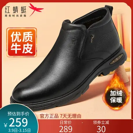 红蜻蜓棉皮鞋男冬季加绒保暖男士高帮防滑男鞋中老年人保暖爸爸鞋商品大图