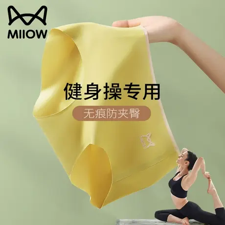 猫人无痕内裤女冰丝纯棉抗菌裆中高腰健身瑜伽运动不夹臀夏季薄款商品大图