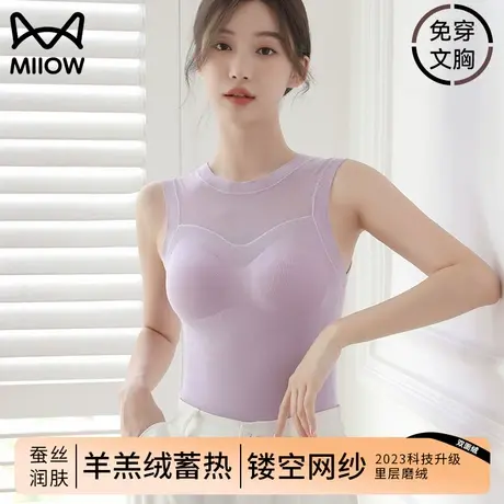 猫人保暖背心女款带胸垫免穿文胸打底加厚加绒德无痕内衣上衣马甲商品大图