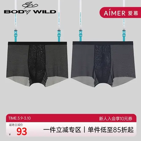 BODYWILD宝迪冰丝性感透明轻薄网纱四角裤平角裤内裤男ZBN23QA1商品大图