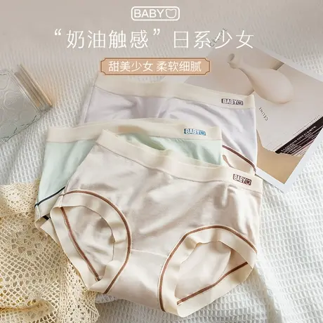 南极人内裤女乳酸菌2023新款抑菌裆三角裤冰丝学生纯色薄款时尚商品大图