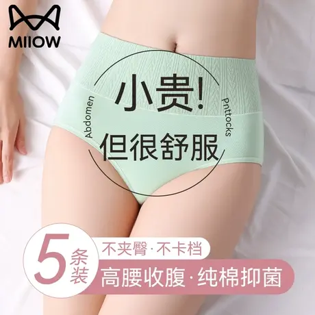 猫人高腰内裤女士纯棉全棉抗菌裆收腹收小肚子2023新款少女生短裤商品大图