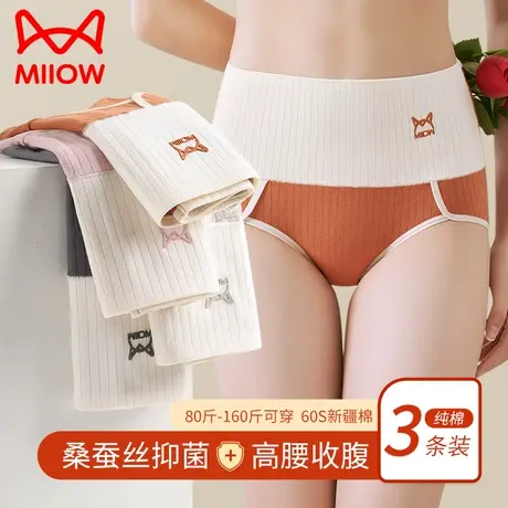 猫人纯棉内裤女士高腰收腹全棉蚕丝抗菌裆透气无痕三角短裤秋冬款商品大图