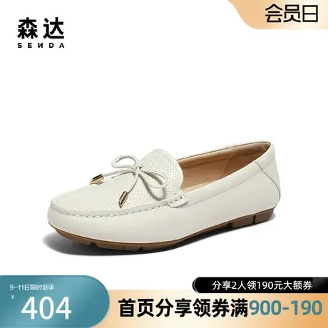 森达羊皮乐福鞋女2024春新商场同款一脚蹬舒适软底单鞋SXS02AA4图片