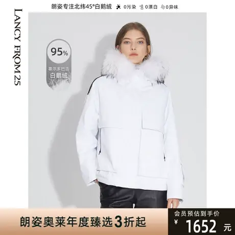 朗姿黑科技石墨烯内胆95鹅绒服冬奥莱新款大毛领羽绒外套女商品大图