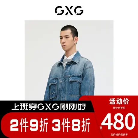 GXG男装[新尚]商场同款轻生活系列蓝色牛仔夹克外套 春季新品图片