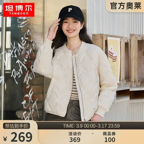 坦博尔官方奥莱正品轻薄轻松菱格棒球领羽绒服女休闲时尚宽松外套图片