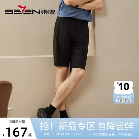 【速干防晒】柒牌男士短裤夏季薄款冰丝透气防紫外线休闲五分裤子商品大图