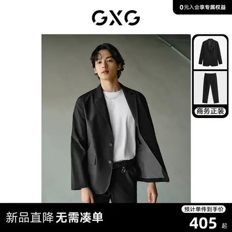 GXG男装 2024年春季零压休闲舒适平驳领西装通勤直筒西裤商务套装商品大图