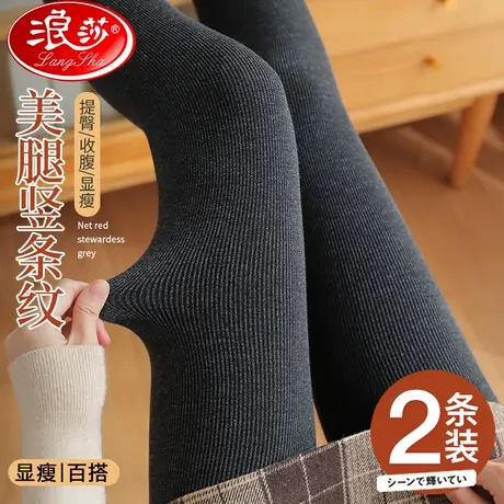 浪莎丝袜女黑色新款光腿神器春秋冬款加厚加绒肉色纯棉打底裤爆款商品大图