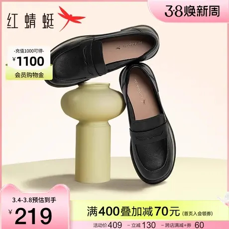 红蜻蜓乐福鞋女2024春季新款一脚蹬女鞋通勤时尚休闲真皮小皮鞋图片