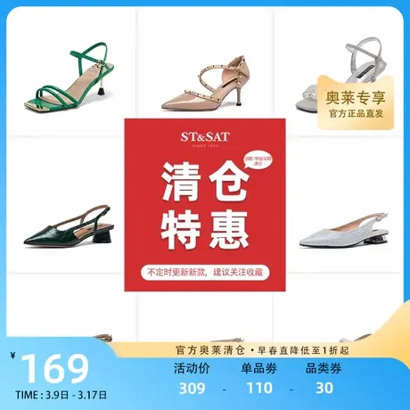 【凉鞋清仓】星期六一字带凉鞋夏新时尚细高跟欧美风百搭方头女鞋图片