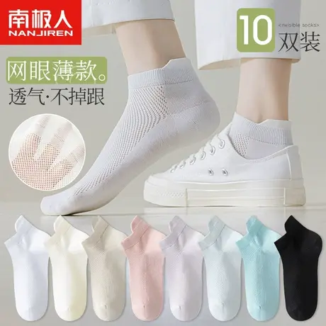 诸暨袜子女短袜夏季薄款纯棉夏天运动无骨短筒袜浅口女孩船袜黑白商品大图