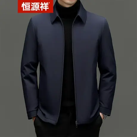 恒源祥鹅绒羽绒服男冬季中年休闲宽松商务纯色保暖翻领防寒服爸爸图片