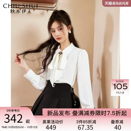 秋水伊人优雅气质通勤衬衫2023秋季新款女设计感飘带长袖打底上衣图片