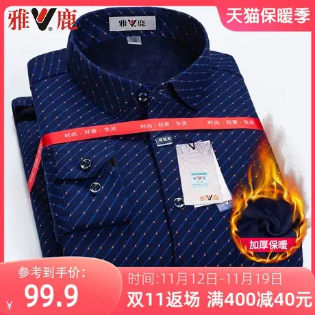 雅鹿男士保暖衬衫秋冬季加绒加厚长袖格子衬衣中老年修身爸爸上衣图片