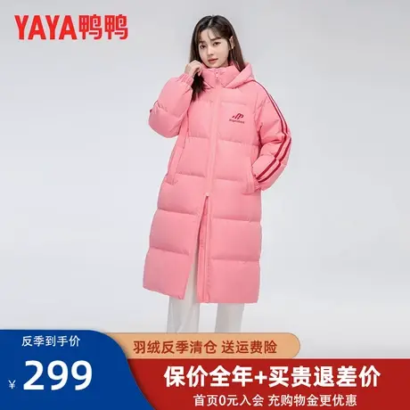 鸭鸭2023新款长款羽绒服女时尚条纹连帽宽松舒适保暖厚羽绒外套HY图片
