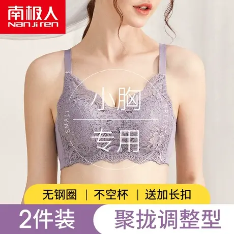 内衣女无钢圈聚拢调整型小胸平胸专用加厚收副乳上托防下垂文胸罩图片