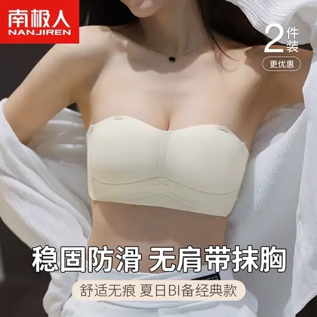 南极人无肩带防滑内衣女上托聚拢美背胸罩夏季薄款无痕吊带裹抹胸商品大图