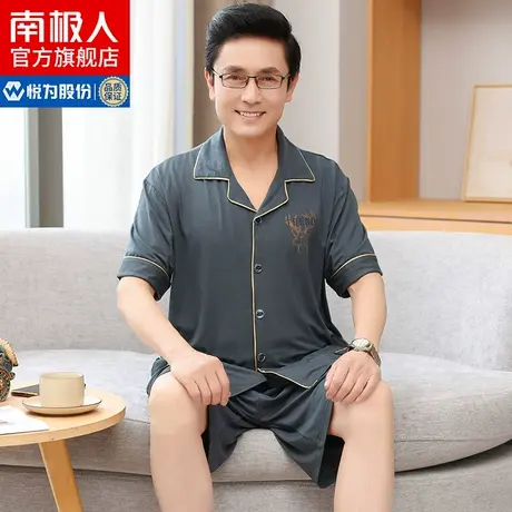 南极人男士睡衣夏季莫代尔冰丝中老年人大码爸爸家居服薄款套装MG图片
