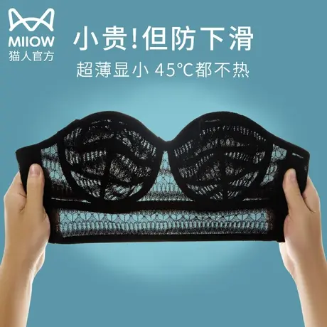 猫人无肩带内衣女大胸显小防下垂防滑无痕美背聚拢抹胸薄款文胸罩图片