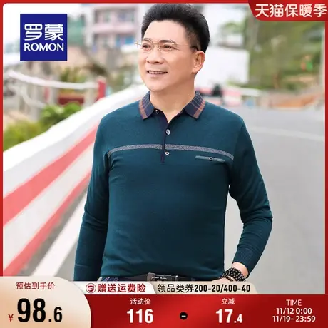 罗蒙男士简约翻领针织衫2023秋季新款中老年时尚休闲长袖polo衫男商品大图