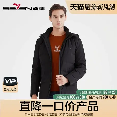 柒牌男装清仓羽绒服秋冬男士连帽纯色保暖羽绒服时尚青年短款外套图片