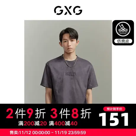 GXG男装 仿麂皮休闲简约舒适立体字母圆领短袖T恤 2023年夏季商品大图