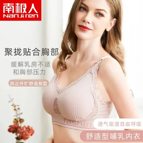 哺乳内衣女聚拢防下垂孕妇前开扣文胸产后喂奶母乳怀孕期专用胸罩商品大图