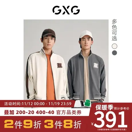 GXG男装[新尚]双色字母绣花潮流开衫卫衣外套 2023年秋季新品图片