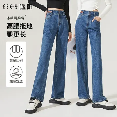 逸阳高腰牛仔裤女士2023秋季新款显瘦宽松直筒阔腿拖地加长裤子商品大图