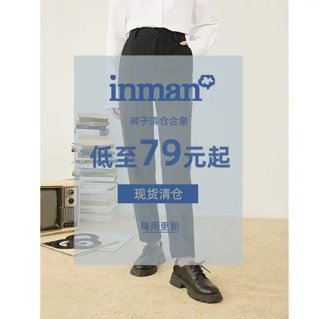 【西裤清仓低至79元起】茵曼休闲裤女秋冬季休闲长裤显瘦烟管裤子图片