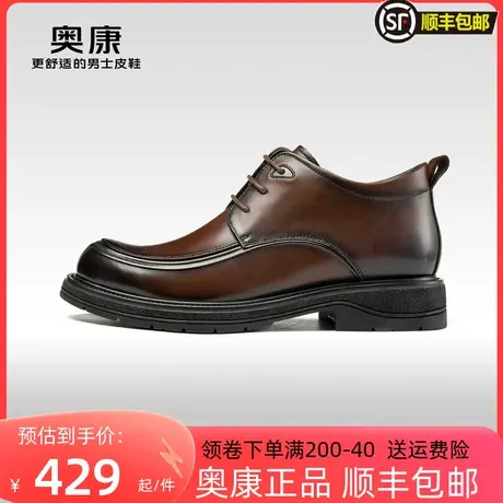 Aokang奥康2023冬季新款厚底牛皮男鞋商务休闲系带加绒保暖男皮靴图片