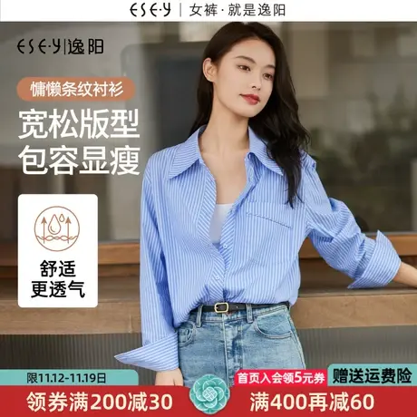 逸阳蓝色条纹衬衫女2023早秋新款宽松显瘦休闲百搭衬衣外套上衣商品大图