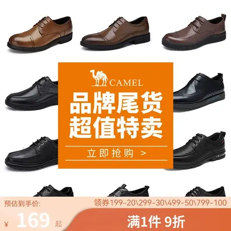 特卖骆驼男鞋秋季男士商务休闲鞋皮鞋男真皮低帮厚底英伦小皮鞋子图片