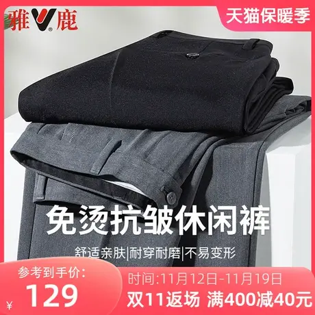 雅鹿中年男士休闲裤弹力直筒长裤子春秋季新款免烫抗皱商务西装裤商品大图