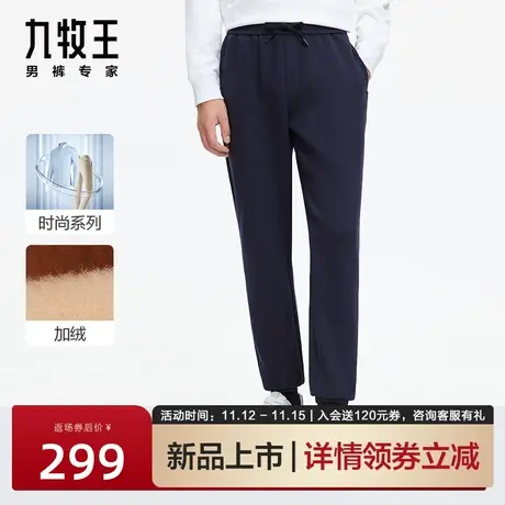 [时尚系列]九牧王男裤休闲裤秋冬新款加厚加绒松紧腰修身运动卫裤商品大图