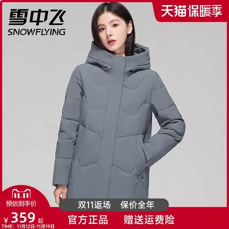 雪中飞中老年羽绒服2023年女新款妈妈装百搭保暖冬季连帽舒适外套图片
