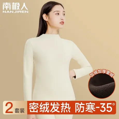 保暖内衣女士加绒加厚发热棉毛密绒防风套装秋衣秋裤东北防寒冬季图片