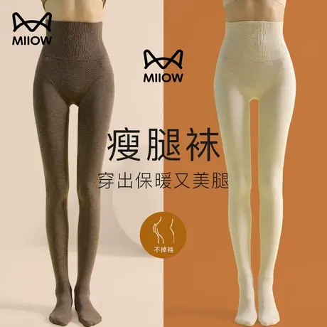 猫人打底裤女秋冬季加绒连裤袜胖mm加大光腿神器不掉档压力瘦腿袜商品大图