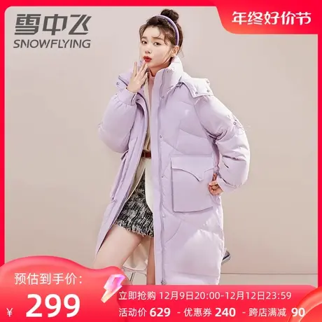 雪中飞中长款过膝羽绒服女加厚韩版显瘦时尚减龄冬季宽松保暖外套图片
