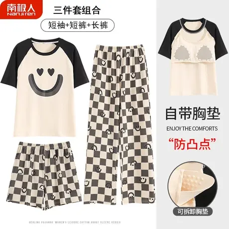 睡衣女夏款 带胸垫一体 纯棉三件套装撞色家居服女款2024新款夏季图片