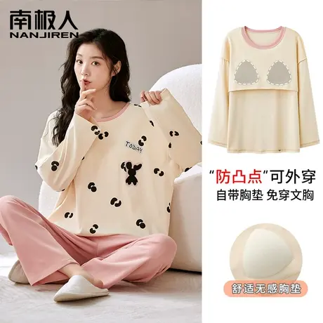 带胸垫睡衣女春秋季纯棉长袖免穿文胸可爱休闲可外穿家居服套装冬商品大图