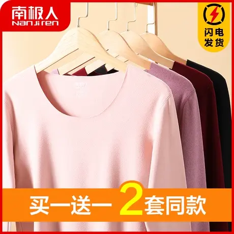 南极人秋衣秋裤女士套装薄款美体保暖内衣无痕抗菌内穿秋冬打底衫图片