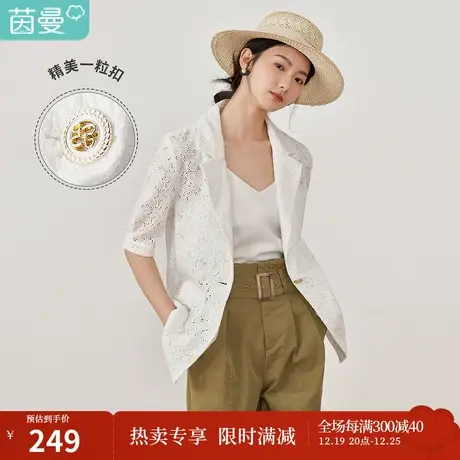 【商场同款】茵曼短袖小西装女2023春季新款提花百搭镂空纯棉外套图片