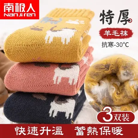 南极人羊毛袜子女冬季中筒袜大码加绒加厚保暖毛圈袜ins潮长筒袜商品大图