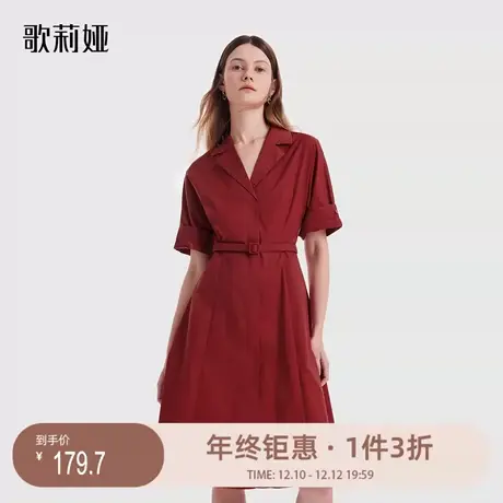歌莉娅奥莱 秋季新品棉布西装领显白连衣裙（配送皮带）1B8C4K310商品大图