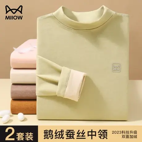 猫人保暖内衣女士德绒加厚发热冬季中高领内穿打底衫秋衣秋裤套装图片