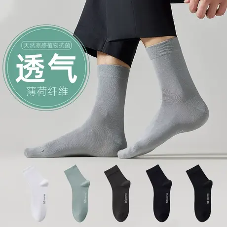 猫人袜子男中筒袜秋冬男士纯棉防臭防脚气吸汗袜棉袜男生运动长袜图片