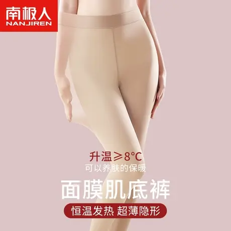 南极人超薄秋裤女恒温发热美肤肌底面膜裤高腰保暖裤打底线裤冬季图片